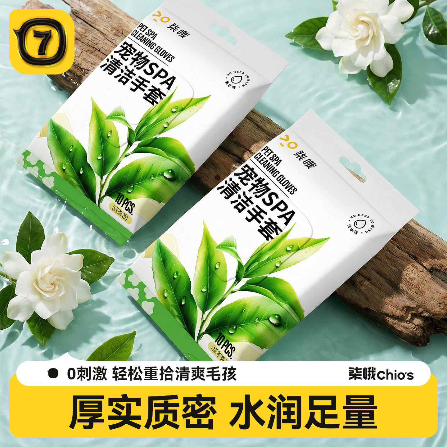宠物湿纸巾免洗手套猫咪擦屁股神器小狗洗澡清洁身体擦脚干洗专用