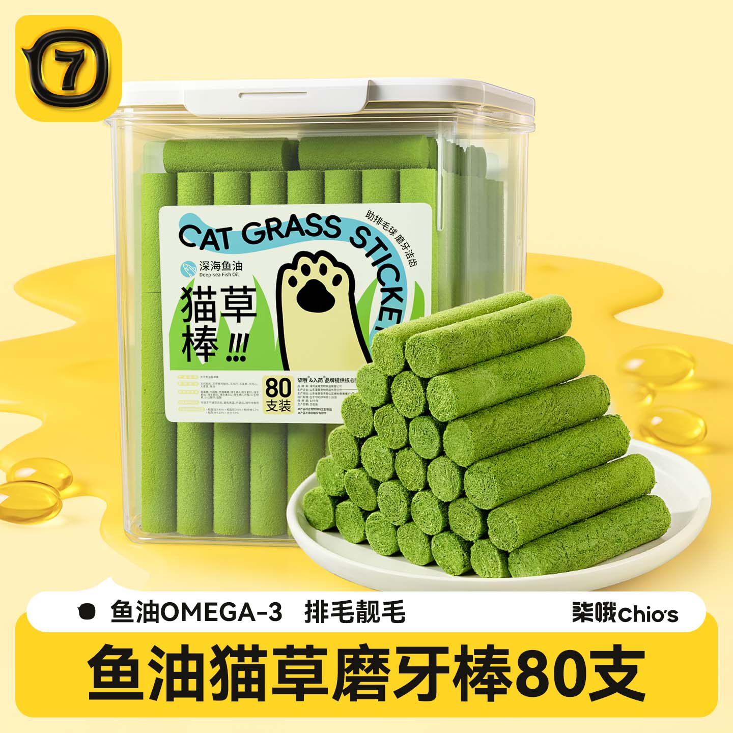 鱼油猫草棒猫咪零食冻干猫草磨牙棒幼猫去毛化毛球片排毛专用洁齿