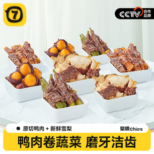 柒哦鸭肉干缠雪梨狗狗零食小型犬鸡肉干训练奖励幼宠物零食拌狗粮