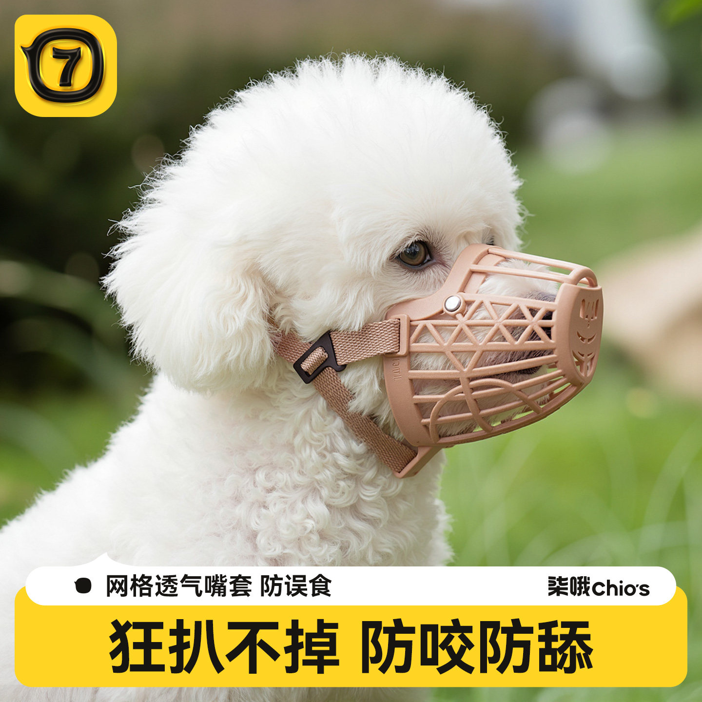 狗狗嘴套防咬防叫防乱吃中型小型犬小狗比熊专用口罩止吠器可喝水