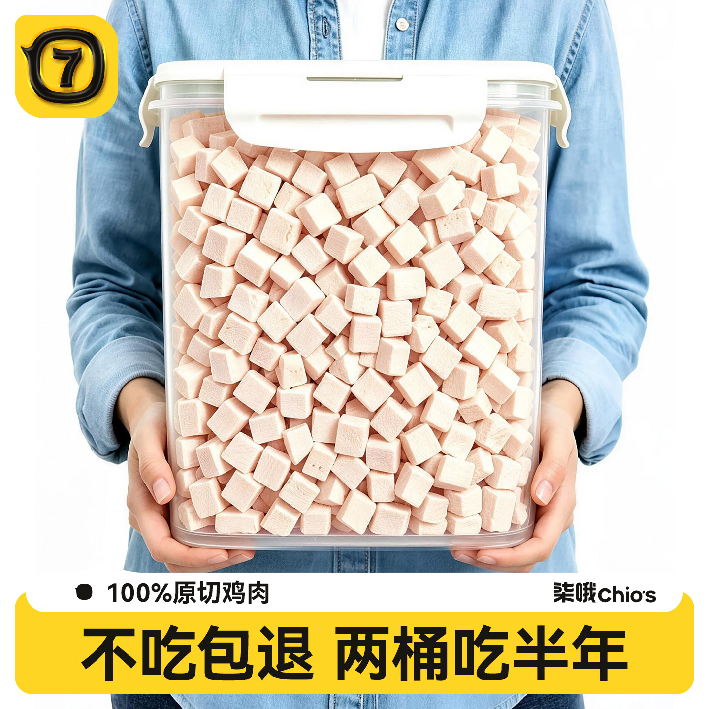 冻干鸡肉粒鸡肉冻干猫零食猫咪鸡胸肉宠物肉干碎狗狗零食猫粮伴侣