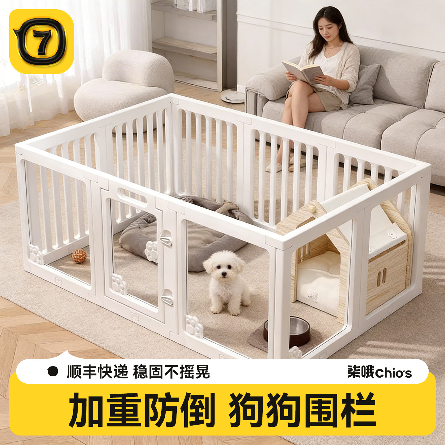 柒哦宠物围栏狗笼子狗围栏卧室室内狗窝幼犬防护栅栏家用中小型犬