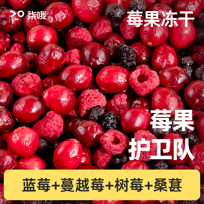 狗狗零食莓果冻干宠物水果蔬菜冻干零食拌粮蔓越莓蓝训练奖励狗粮