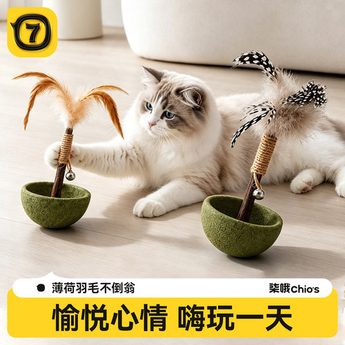 猫薄荷羽毛不倒翁猫玩具自嗨解闷