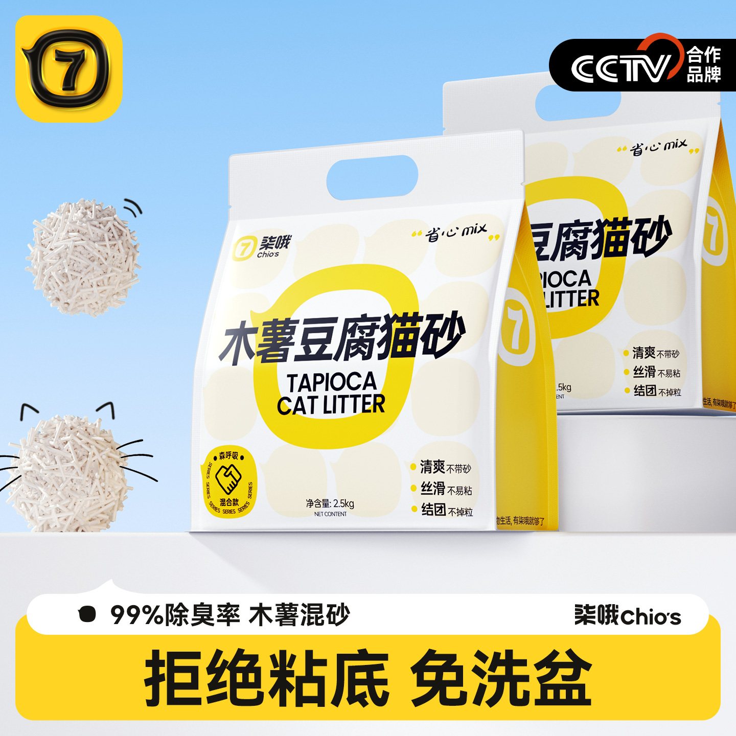 【央妈推荐】豆腐木薯猫砂