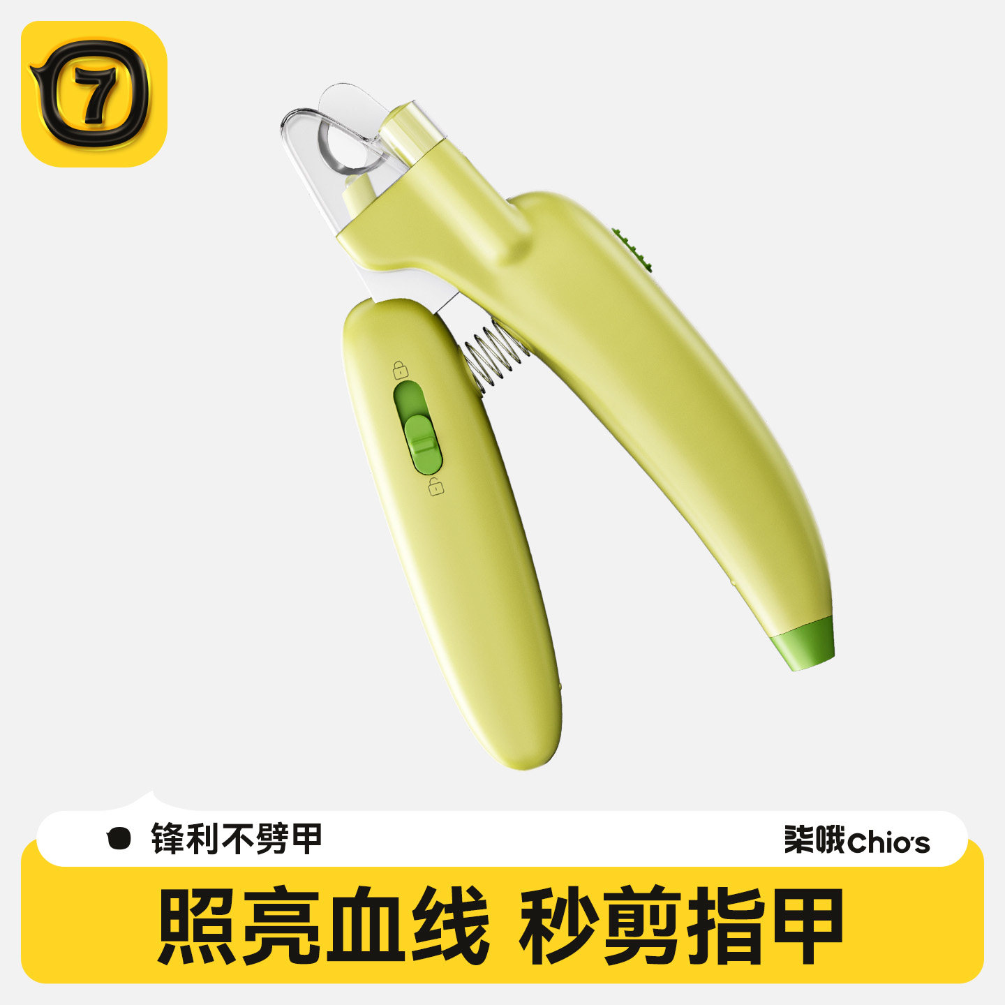 猫咪指甲剪专用宠物剪指甲神器狗狗指甲刀小狗兔子防血线指甲钳
