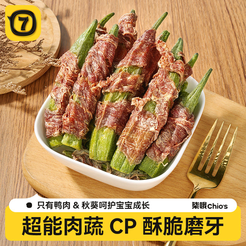 柒哦狗狗零食鸭肉秋葵卷比熊泰迪中小型犬磨牙雪梨鸭肉干训犬奖励