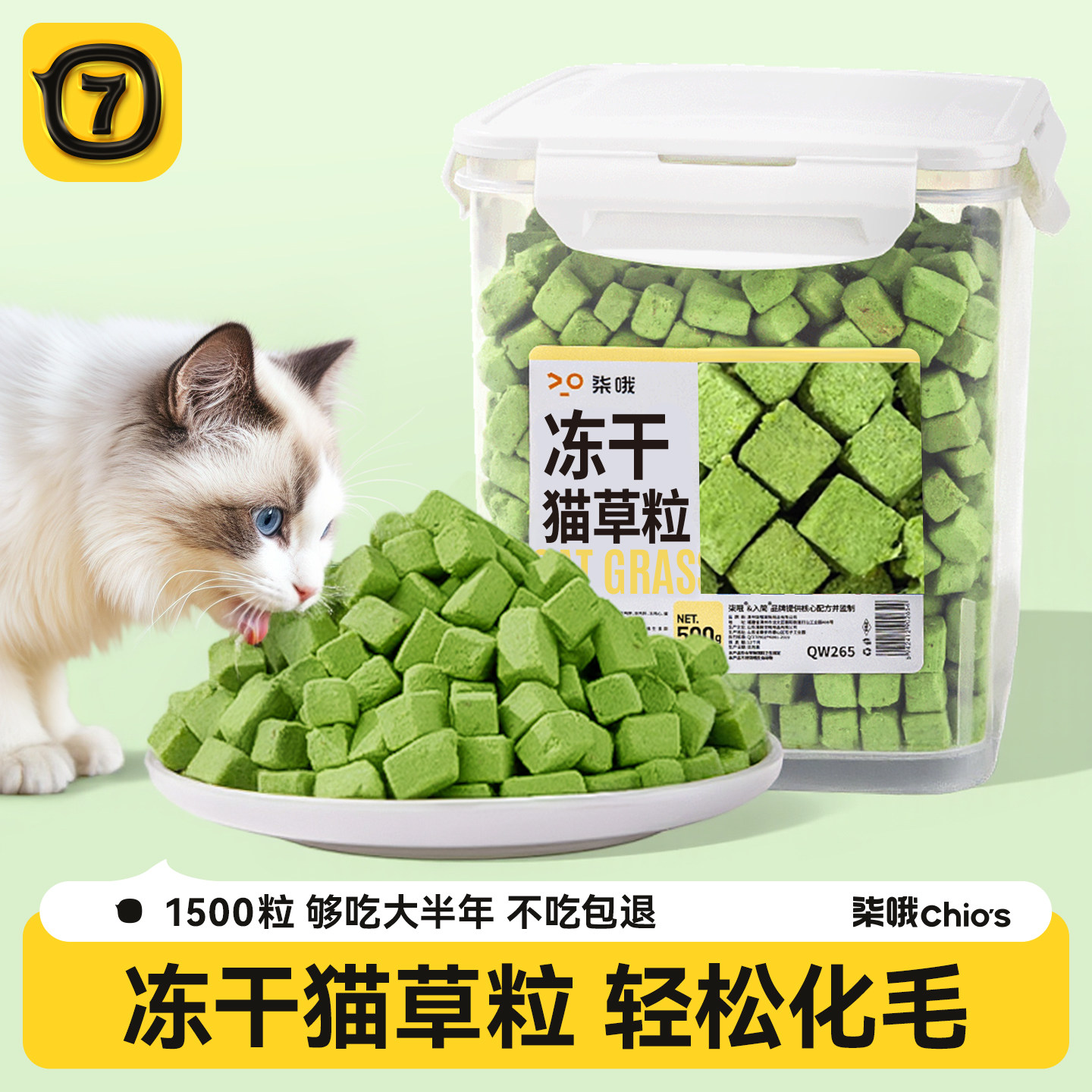 猫零食猫草冻干猫草粒化毛球片猫草棒磨牙猫薄荷饼干美毛猫咪用品
