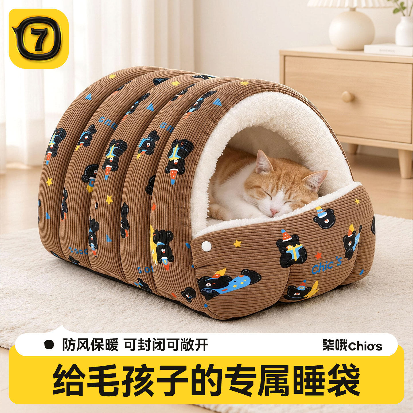 猫窝冬季保暖半封闭式安全感冬日猫咪睡窝四季通用加厚狗窝新猫屋