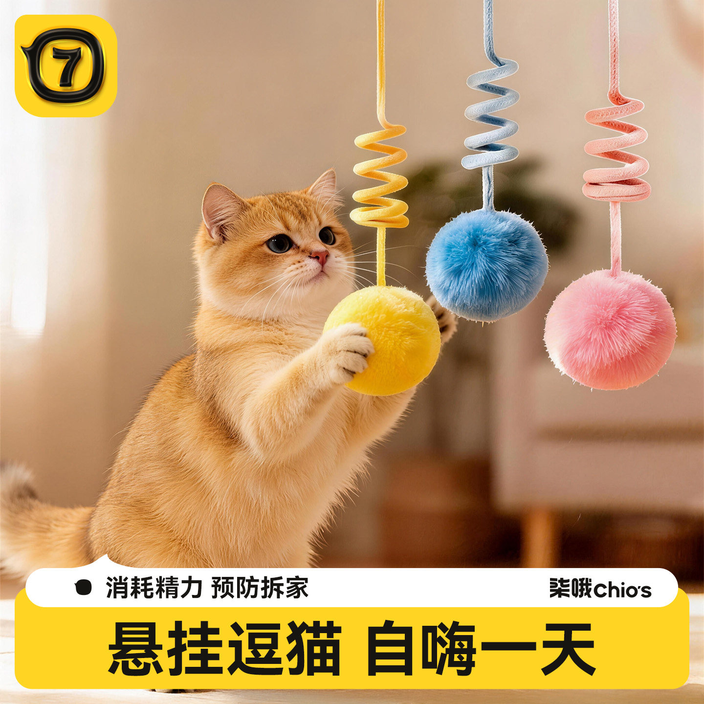 【抖音爆款】挂门玩具逗猫棒图片
