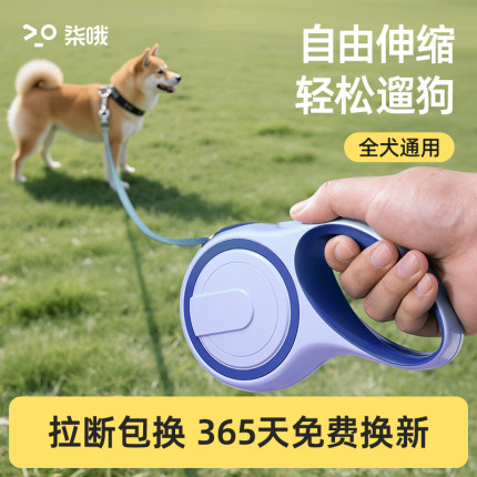 狗狗牵引绳自动可伸缩防挣脱遛狗绳中小型犬狗链柴犬柯基宠物用品