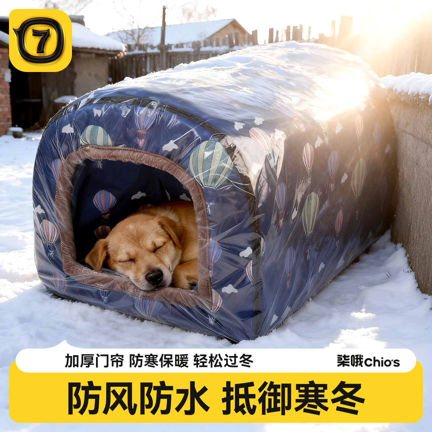 狗窝户外冬季保暖流浪狗过冬神器