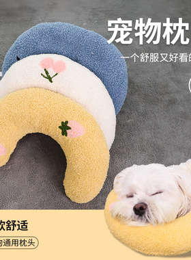 狗狗专用小枕头宠物猫咪夏天睡觉用u型枕猫毛毯垫子柔软小狗用品