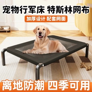 通用离地狗窝大可拆洗防潮透气小型犬夏季 狗狗行军床四季 宠物狗垫