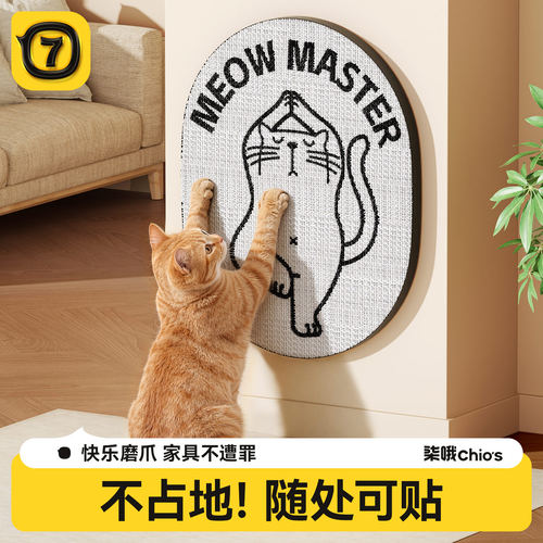 猫咪猫抓板耐磨不掉屑猫抓垫立式