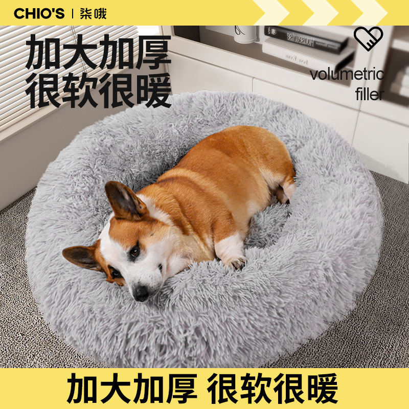 【加绒加厚加高】狗狗睡窝睡床