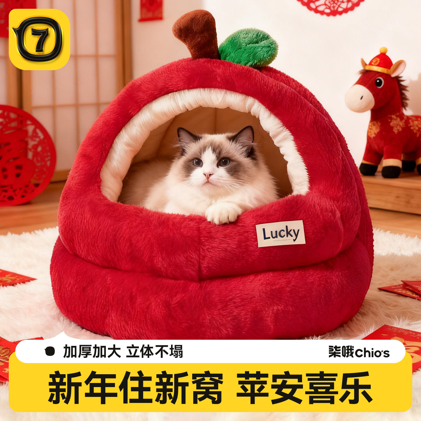新年猫窝冬季保暖苹果窝猫咪半封闭加厚蒙古包安全感冬天宠物床,宠物/宠物食品及用品,猫窝/屋/帐篷/沙发,淘宝优惠券,粉丝福利购,淘宝优惠卷