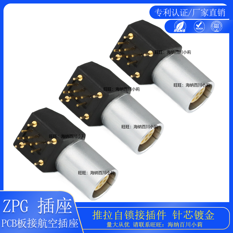智航精密连接器航空插头插座0B推拉自锁EPG弯型90度PCB板接封装座