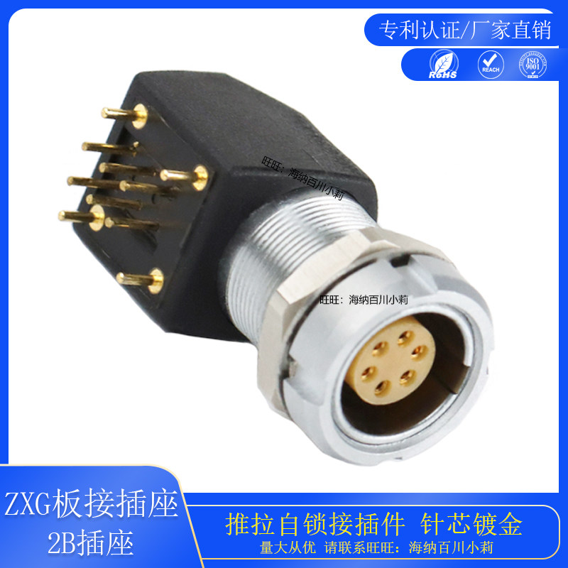 推拉自锁航空插螺母固定弯角式连接器EXG兼容雷莫PCB板接插座1B