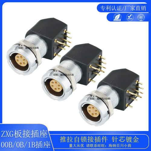 推拉自锁连接器智航精密