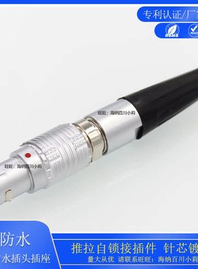 智航精密推拉自锁连接器防水航空插头M12防水FGG 1T 304 CLAD插头