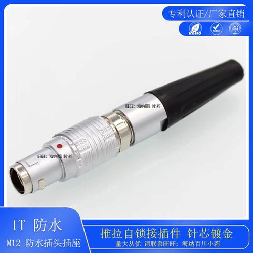 防水推拉自锁连接器智航精密