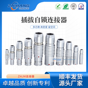 智航精密快速插拔连接器自锁浮动式插座PHG 1B空中对接式连接器