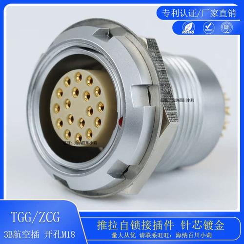 智航精密航空插头TGG3B ZCG双螺母内外固定式插座 3-30芯开孔18MM