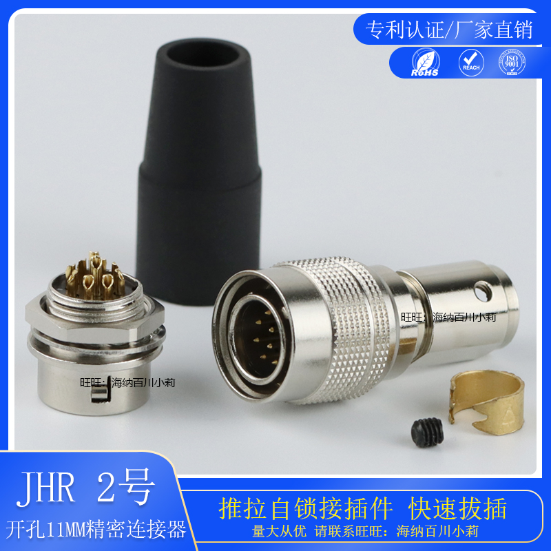 广濑连接器2号4芯插头HRS装针座孔摄像机 充电器接插件智航精密