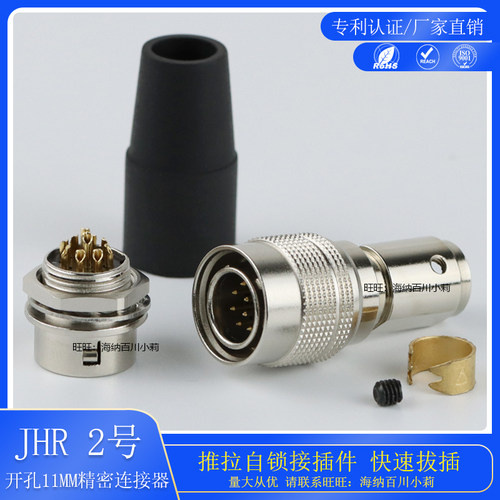 广濑连接器2号4芯插头HRS装针座孔摄像机 充电器接插件智航精密