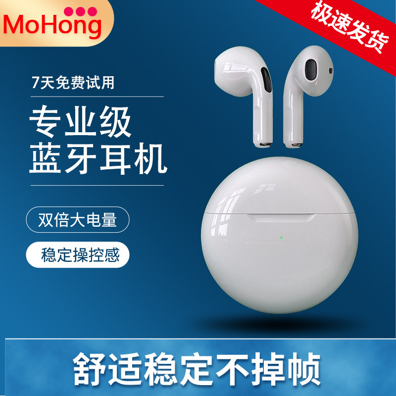 MoHong无线蓝牙耳机迷你通话降噪半入耳游戏运动跑步耳机智能控制