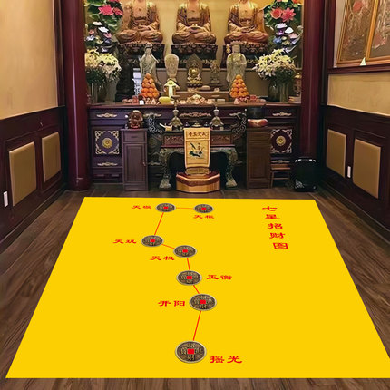 黄色太极阴阳先天后天八卦图地毯九宫罡毯打坐垫风水地垫蓝红七星