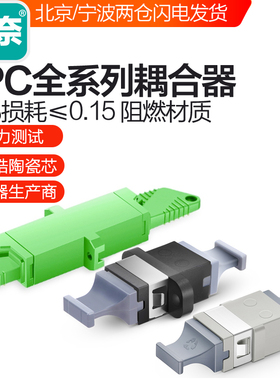 海奈 MPO-MPO 光纤耦合器适配器法兰盘 光纤跳线延长对接头陶瓷A级工程电信级1个 KPP-1S11-FC