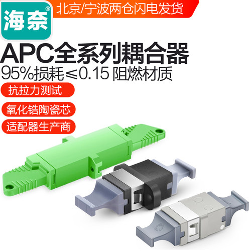 mpo光纤耦合器海奈电信级