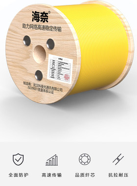 机房工程国标电信级干式光缆