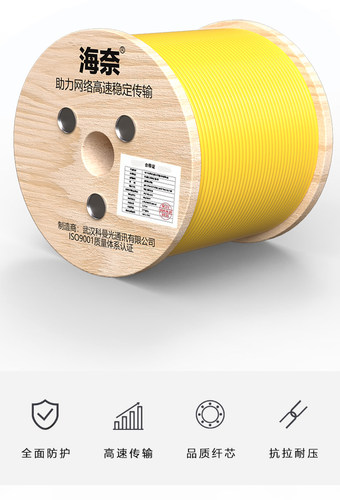 机房工程国标电信级干式光缆