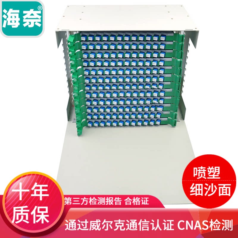 海奈SC/FC/ST/LC144芯光纤配线架箱8U单模多模万兆OM3电信级单元体熔纤盘机架式灰白色/黑色