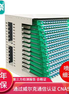 海奈LC288芯144口光纤配线架箱8U单模多模万兆OM3电信级单元体熔纤盘机架式灰白色