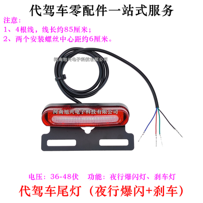 爆闪尾灯灯光醒目夜间安全