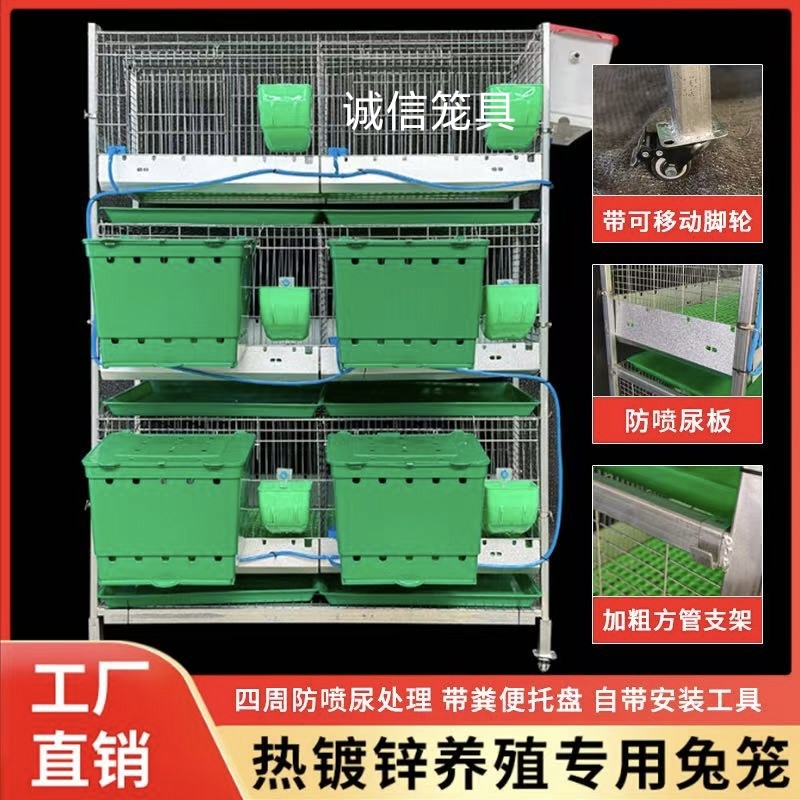 兔笼养殖专用笼具防喷尿加粗加密兔子笼子楼房阳台专用家用接粪盘