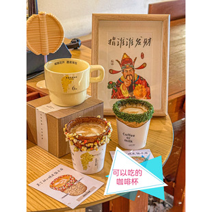 商用可食用脆皮咖啡杯饮料杯奶茶杯一次性燕麦皮斑点饼干杯环保壳