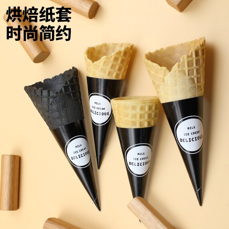 烘焙用纸黑色字母冰淇淋甜筒纸套