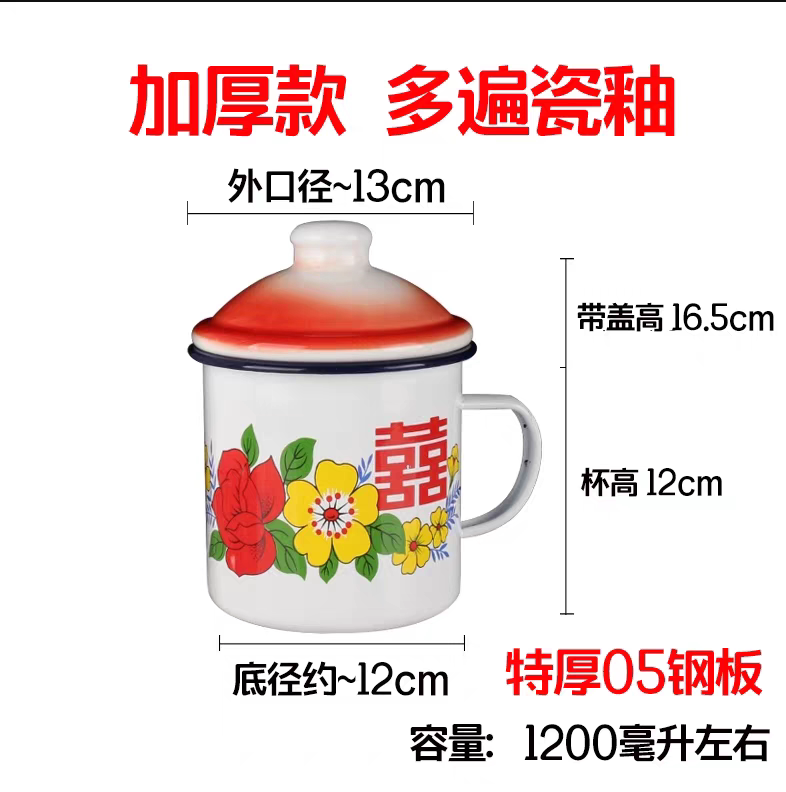12厘米高精品特厚经典怀旧铁茶缸带盖办公室饭店老式婚庆带花水杯