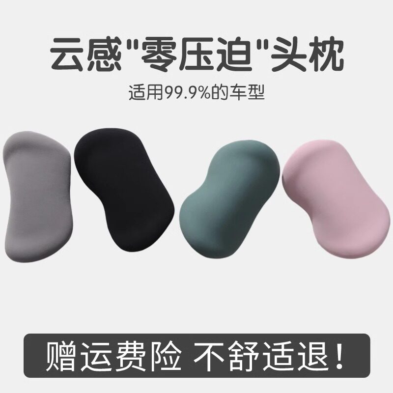 高档汽车头枕车靠护颈枕车内用颈枕座椅枕头记忆棉颈椎枕车载腰靠