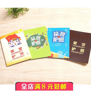 中小学生荣誉护照教学记分册班级管理神器手册儿童印章集奖励本