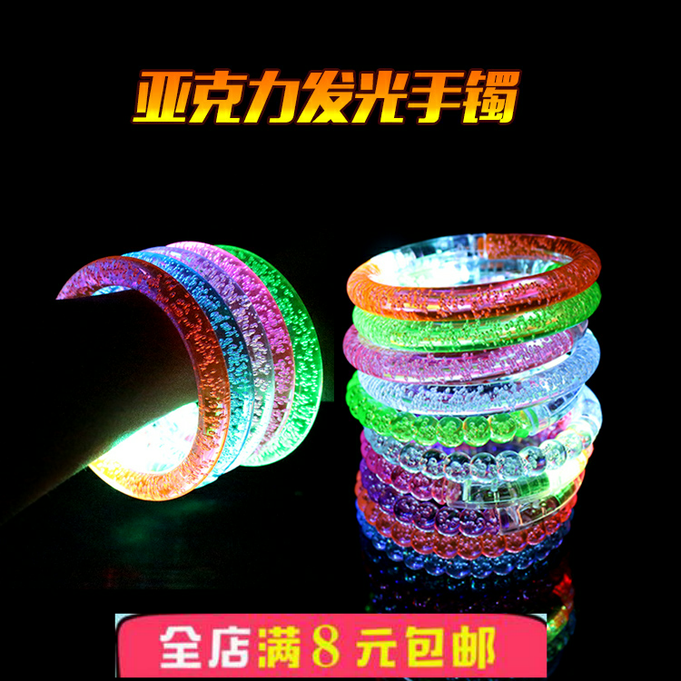 七彩闪光亚克力气泡手镯手环儿童发光玩具小女生礼品地摊批發热卖|msdalam kategori Toy/bayi/teka-teki/blok bangunan/model, elektronik/cahaya/berudara/mainan rumit, mainan LED - dari Buy2taobao.com untuk memberikan perkhidmatan ejen Taobao profesional membeli