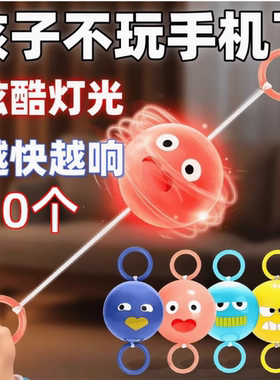 幼儿园活动小礼物儿童小礼品创意发光拉哨球小学生奖励奖品玩具