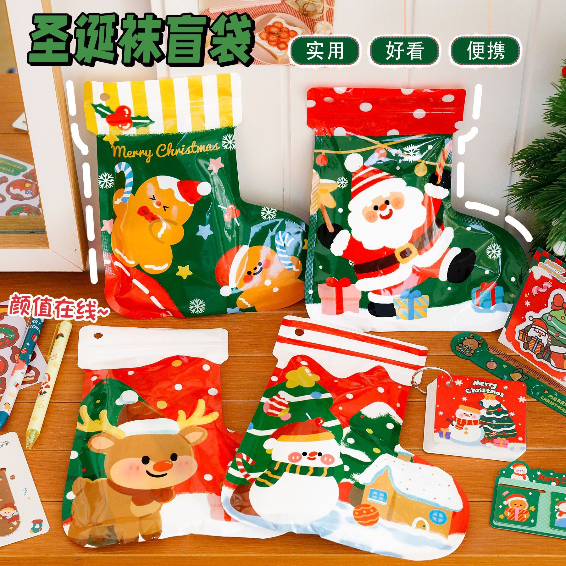 圣诞袜文具盲袋儿童圣诞节文具套装大礼包幸运盲袋奖励礼物小礼品