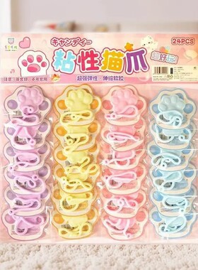 发泄猫爪粘粘乐80后怀旧趣味粘性软料粘粘手创意整蛊小手儿童玩具
