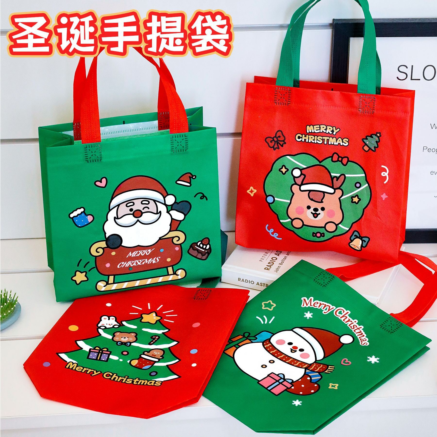 圣诞节无纺布手提袋ins可爱高颜值收纳袋圣诞伴手礼包装袋小礼品